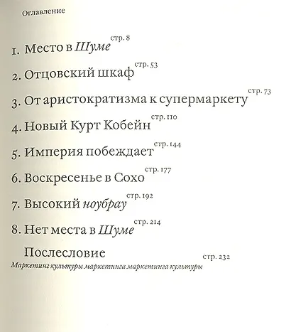 Norbow.Культура маркетинга. Маркетинг культуры. - фото 3