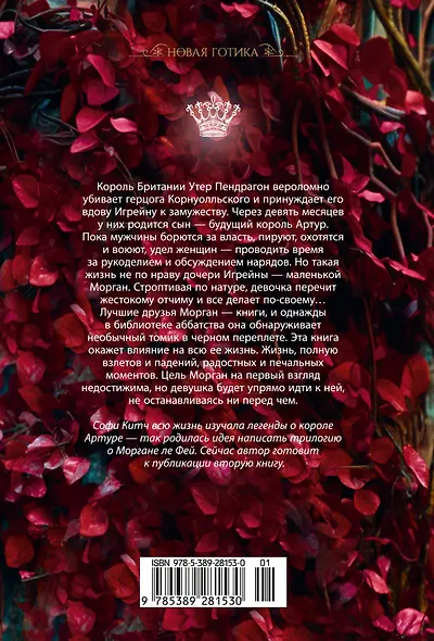 Мое имя Морган - фото 2