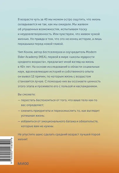Важные 40+. 12 причин, почему средний возраст бесценен - фото 2