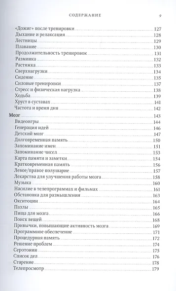 Кому верить? Что мы на самом деле знаем о мире вокруг нас - фото 5