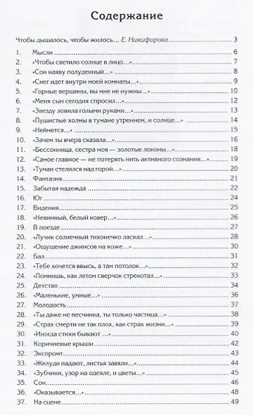 Ты думаешь - фото 2