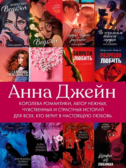 Нежеланная невеста: Тайна Черного дракона. Наследница Черного дракона. Звезда Черного дракона - фото 14
