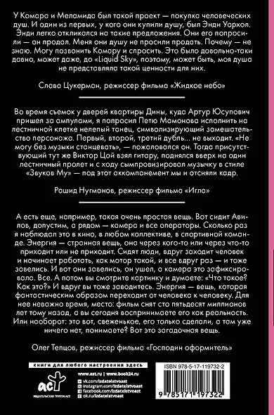 Реаниматор культового кино - фото 2