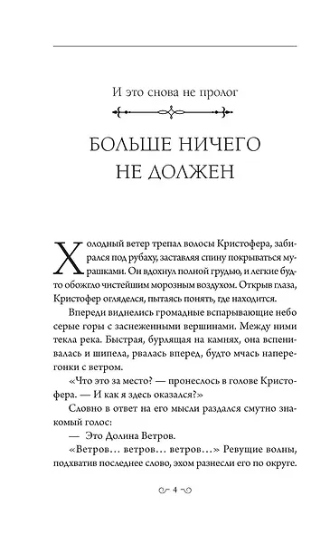 Кристофер Клин. 3 книги в футляре + плакат - фото 13