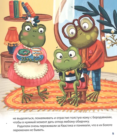 ПОЛЕЗНЫЕ СКАЗКИ глянц.ламин. мелов.бум. 200х240 - фото 3