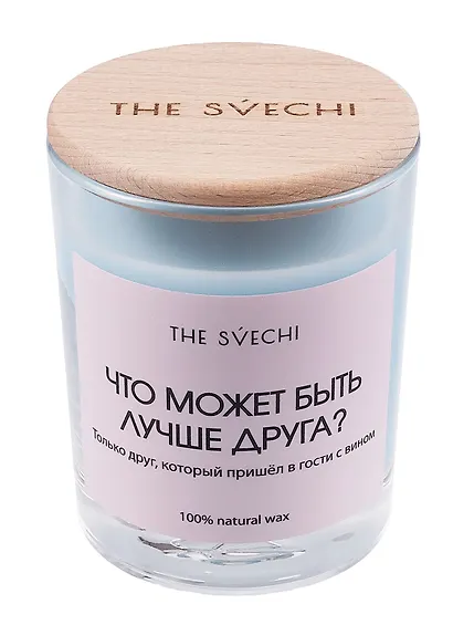 Свеча Что может быть лучше друга (голубая) (200мл) (15968) - фото 1