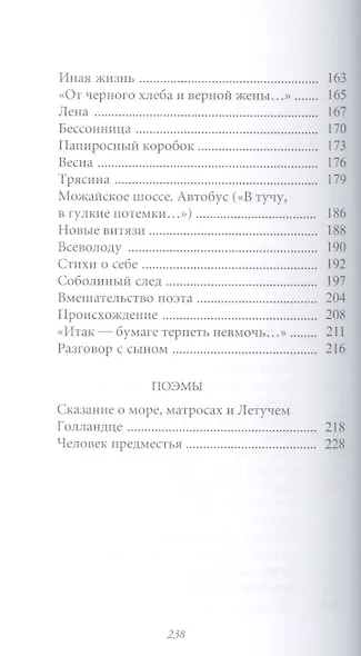 Великие поэты. Том 44. Эдуард Багрицкий. Бессонница - фото 5