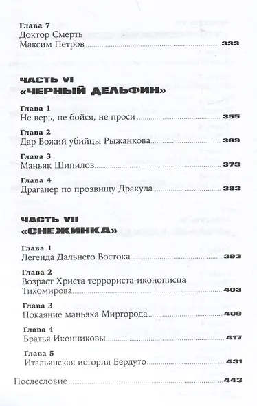 Град обреченных: Честный репортаж о семи колониях для пожизненно осужденных - фото 5