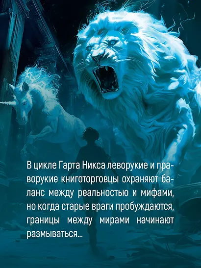 Лукавые книготорговцы Бата - фото 7