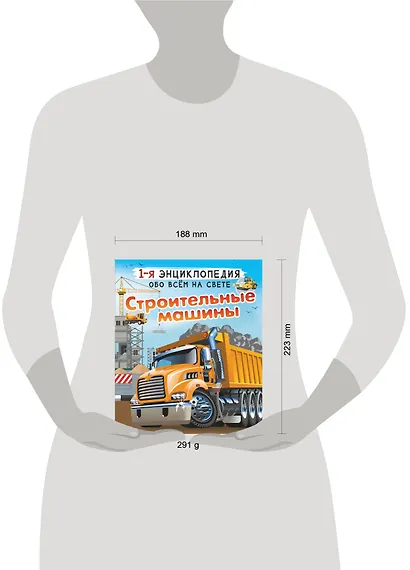 Строительные машины - фото 10