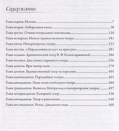 Карикатуристы идут в театр - фото 2