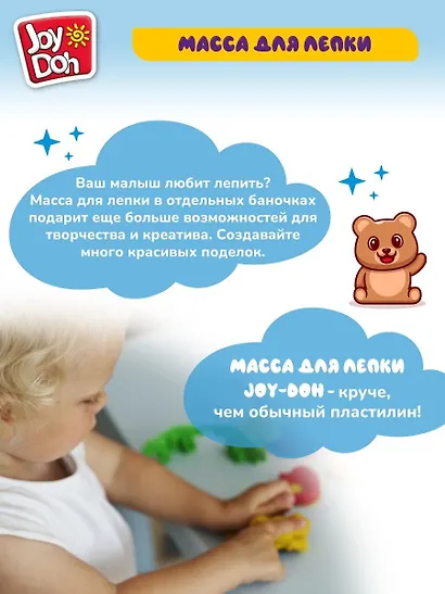 Масса для лепки Joy Doh, набор Croco Dentist - Зубастик, голова крокодила, 3D формы, 8 аксессуаров, 5 баночек с тестом, (5 х 50г) - фото 5