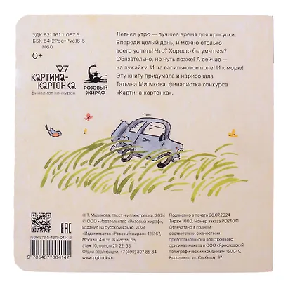 Прогулка - фото 2