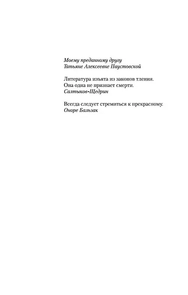 Золотая роза - фото 8