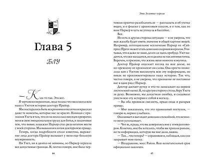Эти Золотые короли (#3) - фото 9