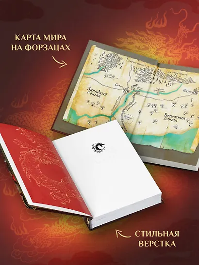 Дыхание дракона - фото 4