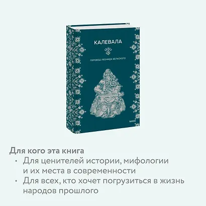 Калевала - фото 5