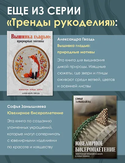 Развивающие игрушки крючком - фото 7