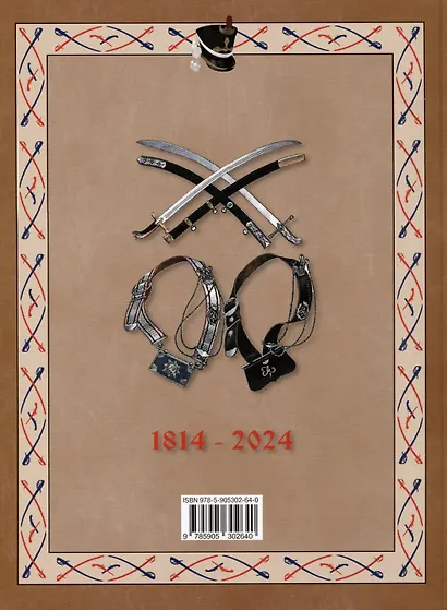 И ветхую главу Европа преклонила... - фото 2