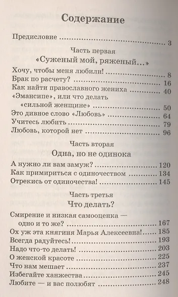 Женское одиночество. Может ли оно не быть трагичным? - фото 2