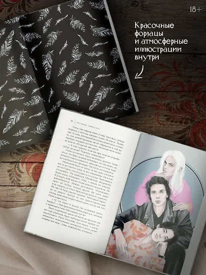 Пыльные перья - фото 4