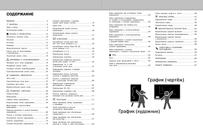 Русский язык - фото 7