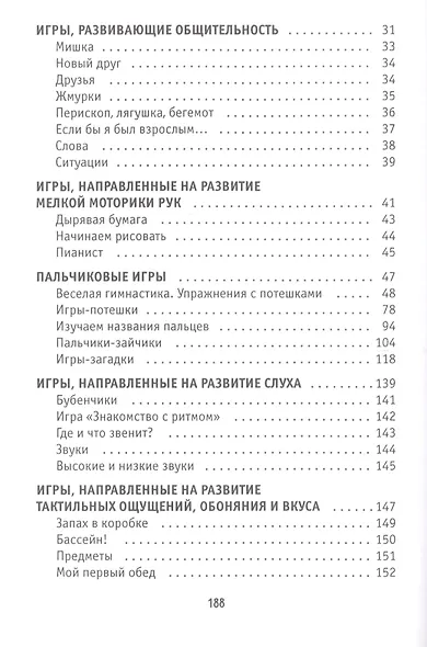 Развивающие игры для детей - фото 3