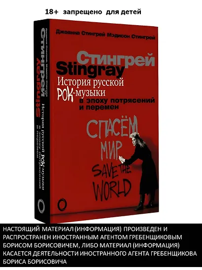 История русской рок-музыки в эпоху потрясений и перемен - фото 3