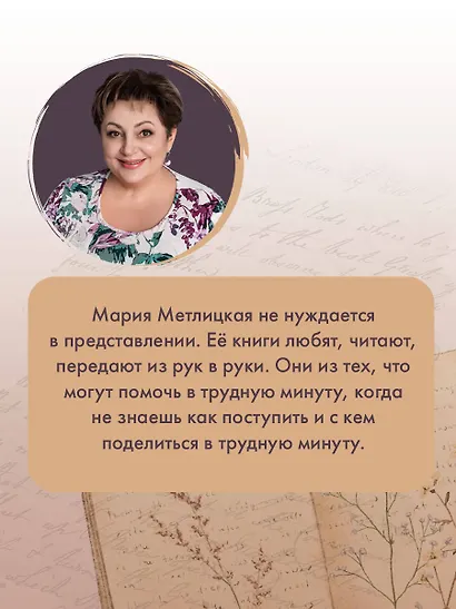 Дневник свекрови - фото 5