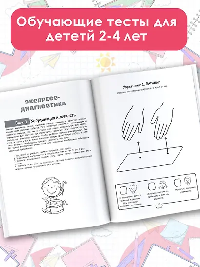 Логопедические тесты для детей 2-4 лет - фото 5