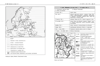 История - фото 12