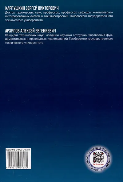 Методика структурно-параметрического синтеза систем визуализации промышленных тренажерных комплексов - фото 2