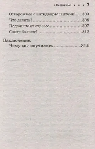 Артрит и артроз. Карманный справочник - фото 14