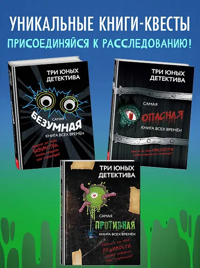 Самая противная книга всех времен - фото 7
