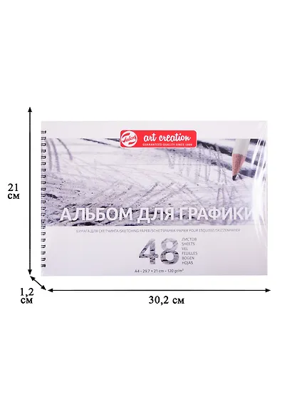 Альбом для графики А4 48л "Art Creation" 120гр/м2, спираль - фото 2