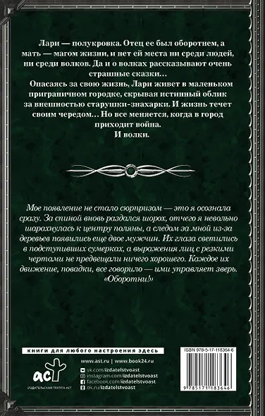 Страшная сказка о сером волке - фото 2