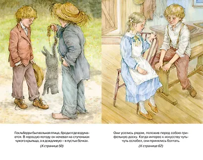 Приключения Тома Сойера - фото 7