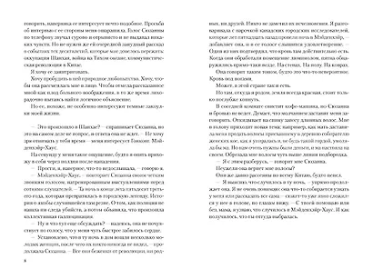Тени Гонконга - фото 5