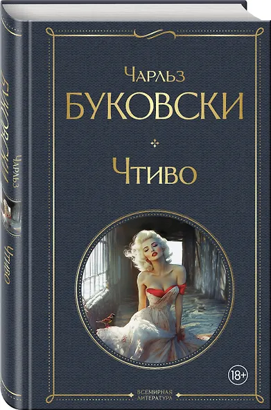 Чтиво - фото 3