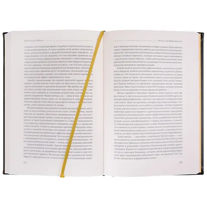 Больше, чем эффективность. Как самые успешные компании сохраняют лидерство на рынке. Том 42 - фото 5