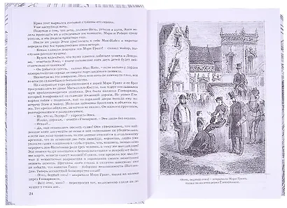 Жюль Верн. Мир приключений. Дети капитана Гранта. Двадцать тысяч лье под водой. Таинственный остров (комплект из 3 книг) - фото 4