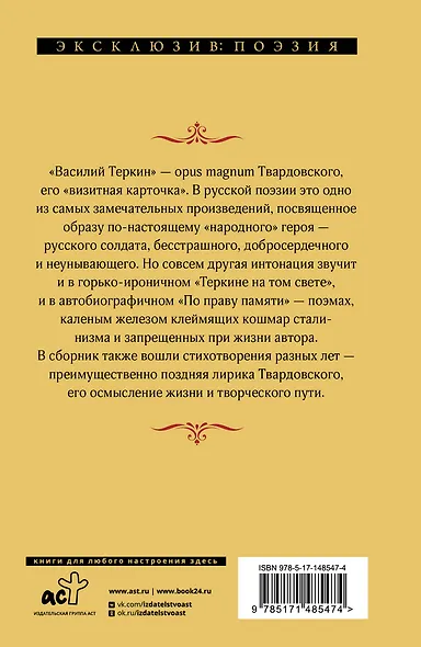 Василий Теркин - фото 2