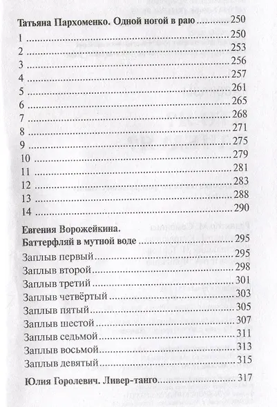 Отморозки Гиммлера. Преступления бригады Дирлевангера - фото 3
