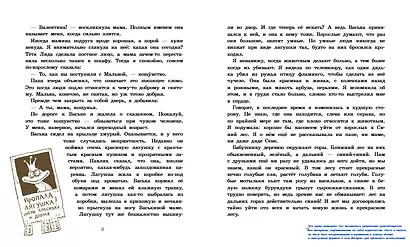 Записки для моих потомков - фото 4