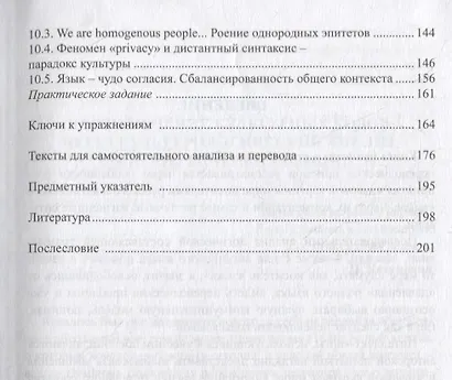 Перспективна ли Золушка? Логико-коммуникативный аспект перевода. Учебное пособие - фото 4