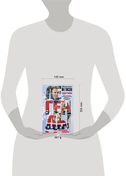 Овертайм - фото 4