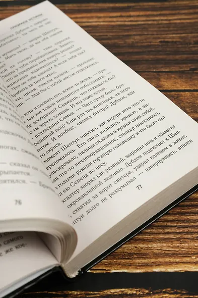 Золотая коллекция. Призраки истины - фото 10