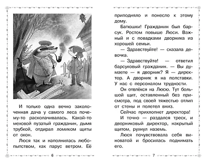 Меховой интернат - фото 9