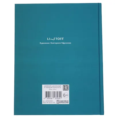 Дневник шк. "Привет, я Моль!" 7БЦ, ламинация Soft Touch, тиснение фольгой «Золото» - фото 7