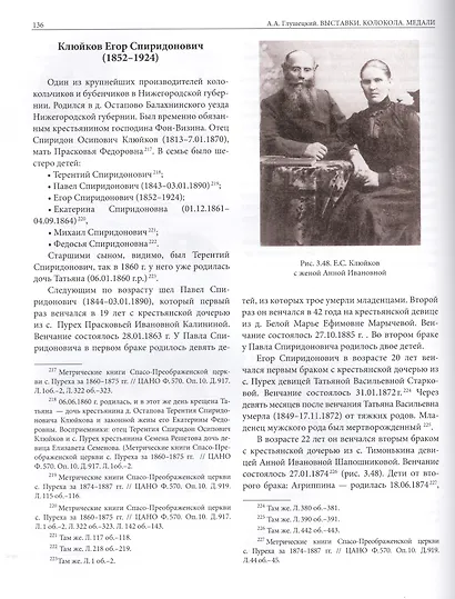 Выставки. Колокола. Медали. Колокола и колокольчики на российских и международных выставках XIX - на - фото 5